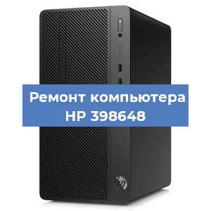 Замена оперативной памяти на компьютере HP 398648 в Белгороде